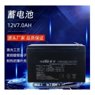 定制12V7AH擺地攤夜市燈戶外照明UPS消防報警移動電源鉛酸蓄電池