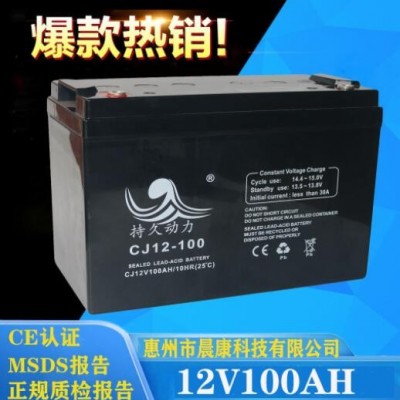 廠家供應12V100Ah儲能直流屏工業(yè)用膠體鉛酸蓄電池EP太陽能UPS12V